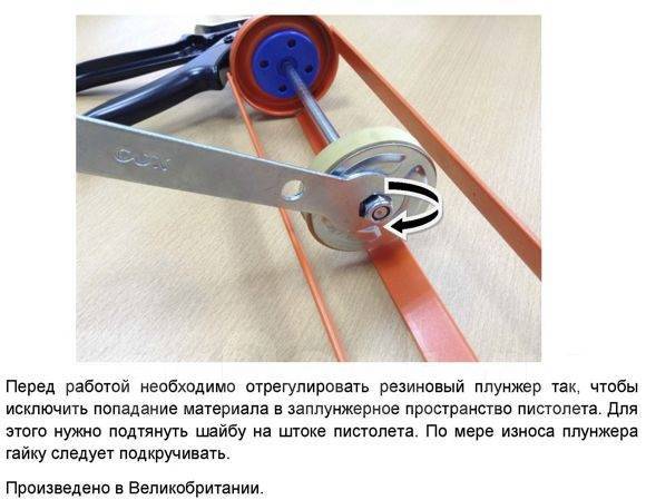 Пистолет для расшивки швов в кирпичной кладке строительным раствором ...