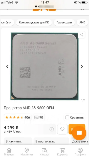 AMD A8-9600 ����