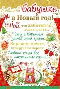 Новый Год Без Любимой