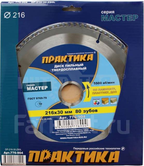 Пильный диск 216 30 64. Диск 216х30 мм. Пильный диск dewalt construction dt1935-qz 165х20 мм. Диск 216х30 мм. Пильный диск практика мастер 776-904 216х30 мм.