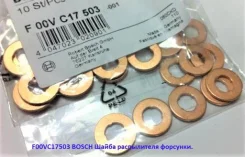 ������ �������������� ������ Bosch F00VC17503 Bosch F00VC17503 F00VC17503 ����