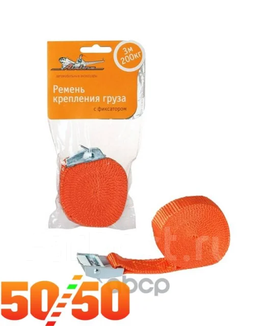 Ремень крепления груза с фиксатором 3 м, 200 кг AST01 Airline купить во ...
