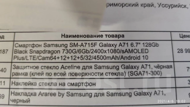 Samsung Galaxy A71. �/�, ������, 3G, 4G LTE, 5G, Dual-SIM, ����������, NFC ����