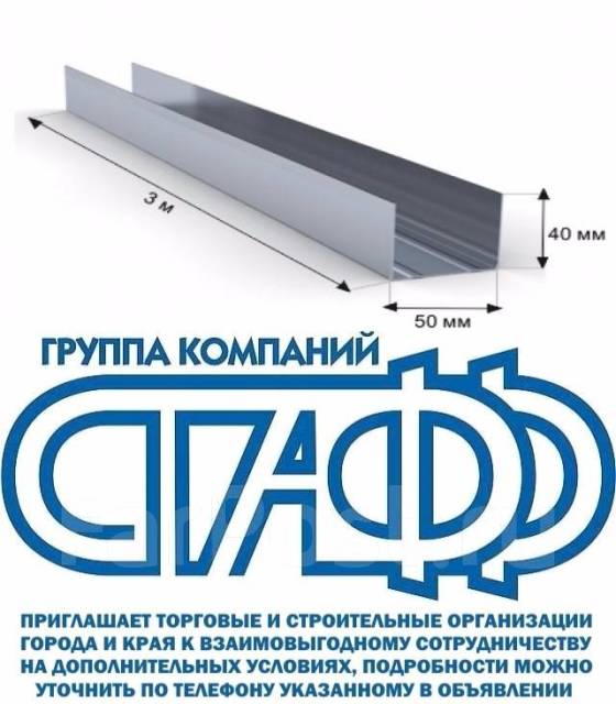 Короб металлический по стенам и потолкам длина 3 м