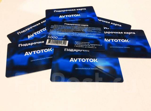 Подарочные сертификаты AvtoTok номиналом 1000 "АвтоТок" фото