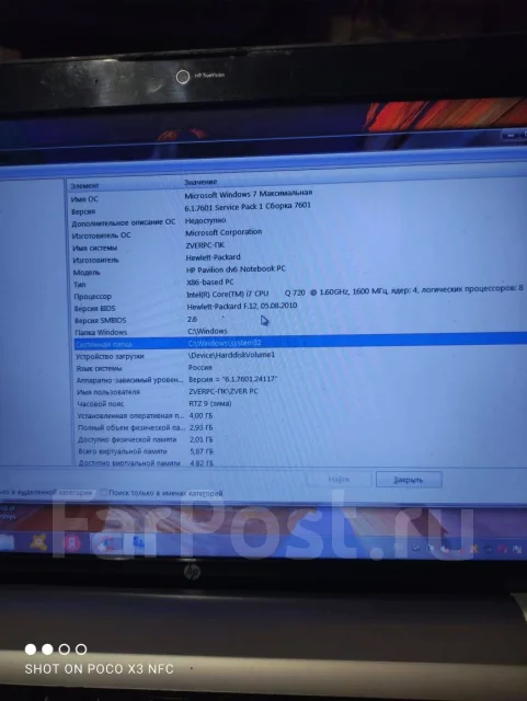HP Pavilion dv6 ����