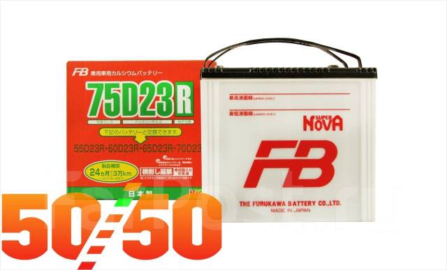 Furukawa fb. 75d23r Furukawa. Аккумулятор 75d23r Supernova. Furukawa Battery 575112040 аккумулятор fb (75 VLR (О.П.) 750а (276х175х190)). Furukawa Battery super Nova 95d31l.