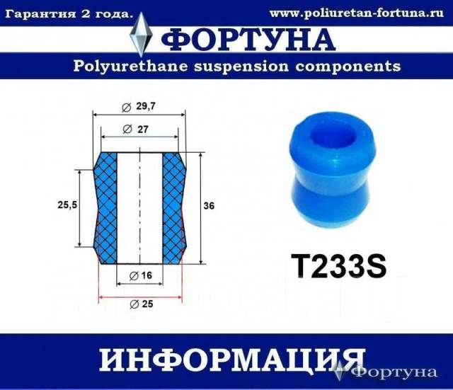 Втулка амортизатора cf moto 500 чертеж