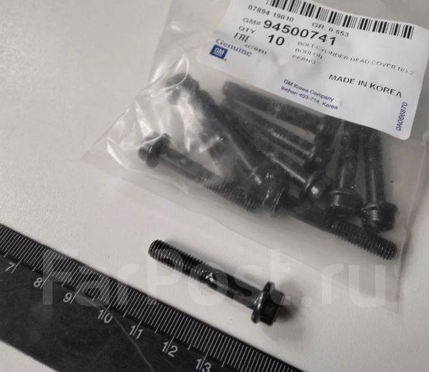 болт клапанной крышки nexia. 4. 8. болт клапанной крышки 4t 153qmi. болты клапанной крышки змз 405.