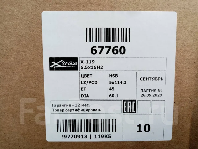 X'trike X-119. 6.5x16", 5x114.3, ET45, �� 60,1���. ����