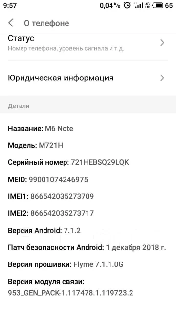 Meizu M6 Note. �/�, ������, 4G LTE, Dual-SIM, ����������, NFC ����