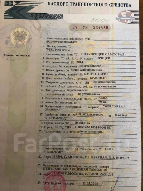 Продам птс на мерседес
