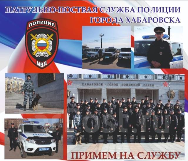 полиция хабаровск. профессия сотрудник полиции. начальник полиции города хабаровска. генерал ильичев иркутск. хотьковский отдел полиции начальник.