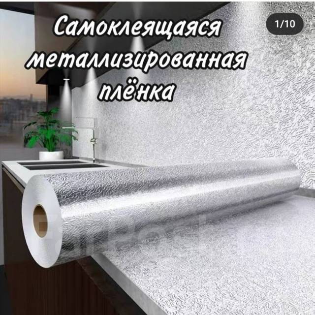 Самоклеющаяся пленка для мебели металлизированная