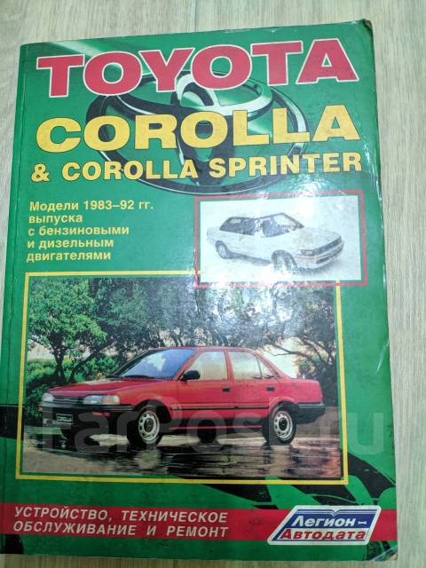 Corolla книги