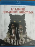 ����� "�������� �������� ��������" - 2019�. /Blu-ray, ��������/ ����