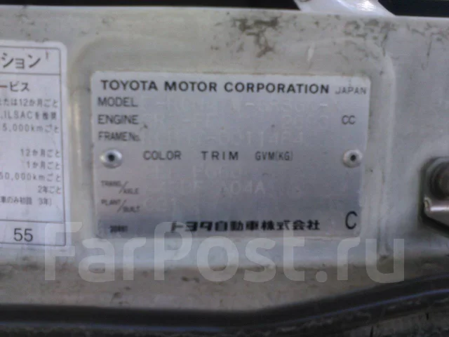 Toyota Hiace Regius. RCH47W, 3RZFE ����