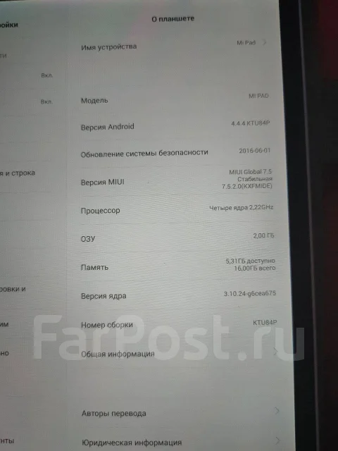 Xiaomi MiPad ����