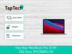Apple MacBook Pro 13 2020 Late ����