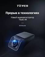 Teyes ����