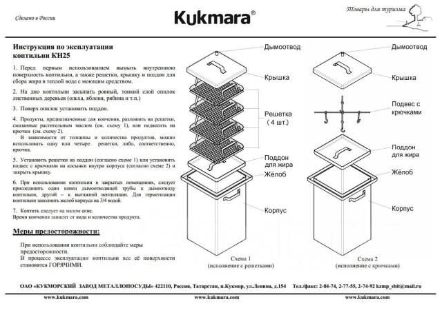 Коптилка из нержавейки чертежи