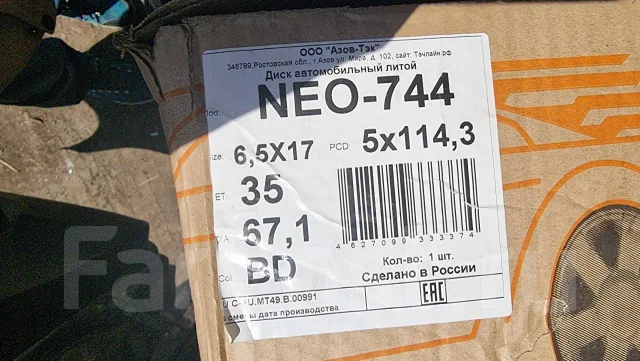 Neo TL 744. 6.5x17", 5x114.3, ET35, �� 67,1���. ����