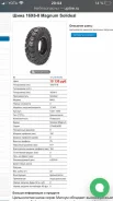 Solideal Magnum Res 550. ������, ����������, 2018 ���, ����� ����
