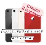 Apple iPhone 8. �����, �������, 3G, 4G LTE, 5G, ����������, NFC ����