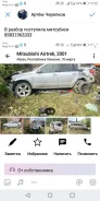 Mitsubishi Airtrek ����