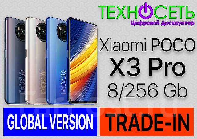 Xiaomi Poco X3 Pro 8 256gb Фото