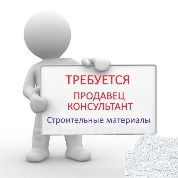 Продавец консультант предметов интерьера