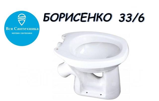 Унитаз \"Комфорт\" к/в (Фарфор), в наличии. Цена: 3 250? во Владивостоке?