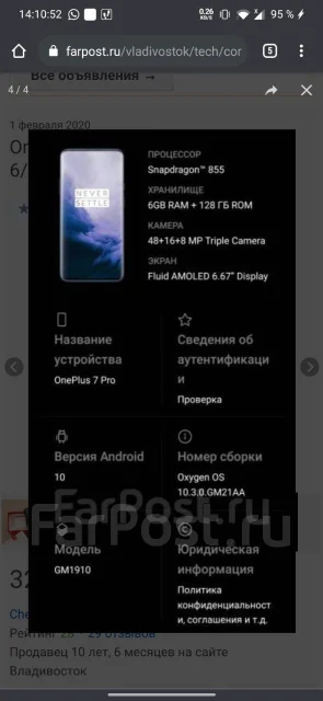 OnePlus 7 Pro. �/�, �����������, 4G LTE, Dual-SIM, NFC ����
