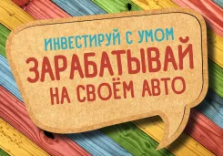 ����� ������� ��������� �����! �������� �����������! ����