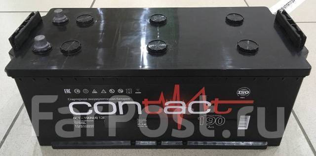 Аккумулятор Contact 6СТ-190 190Ач 1200А (РМРС). Скидка за АКБ 1000 ...