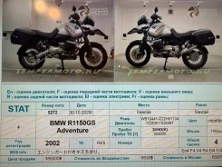 BMW R 1150 GS Adventure. 1 150����. ��., ���, ��� ������� ����