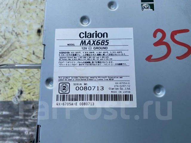 Clarion MAX685 ����
