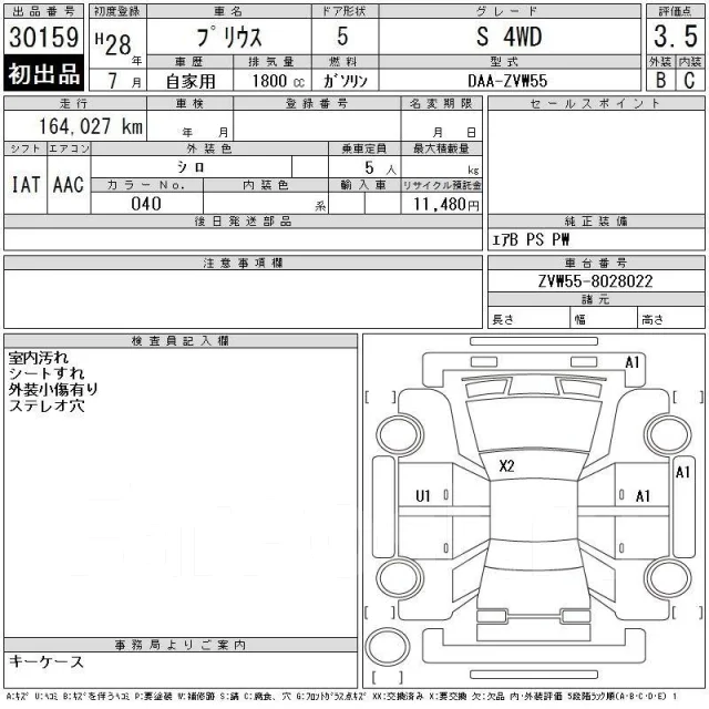 Toyota Prius. ��������, 4wd, 1.8, ������, 1����. ��, �/�. ��� ����� �� ������������ ����