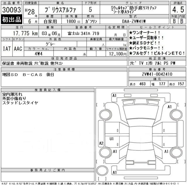 Toyota Prius a. ��������, ��������, 1.8, ������, 1����. ��, �/�. ��� ����� �� ������������ ����