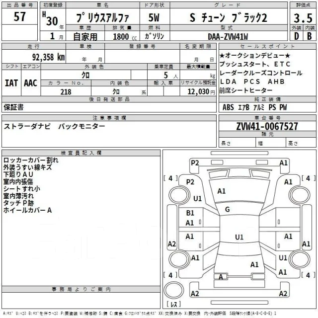 Toyota Prius a. ��������, ��������, 1.8, ������, 1����. ��, �/�. ��� ����� �� ������������ ����