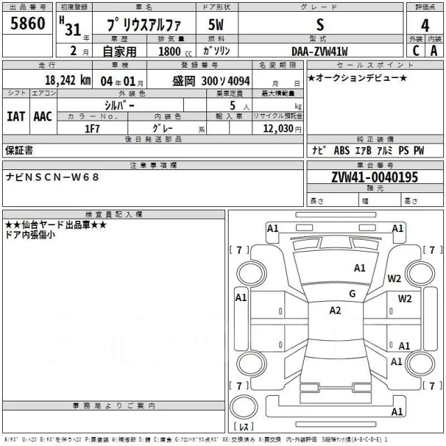 Toyota Prius a. ��������, ��������, 1.8, ������, 1����. ��, �/�. ��� ����� �� ������������ ����
