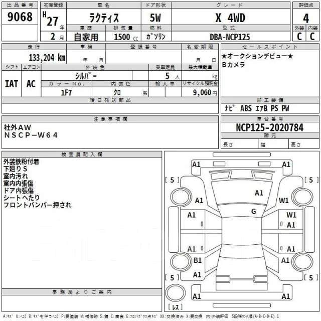 Toyota Ractis. ��������, 4wd, 1.5, ������, 1����. ��, �/�. ��� ����� �� ������������ ����