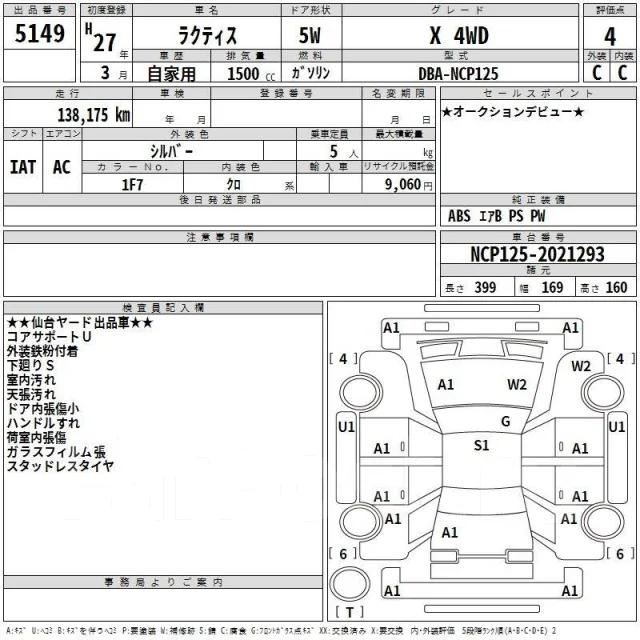 Toyota Ractis. ��������, 4wd, 1.5, ������, 1����. ��, �/�. ��� ����� �� ������������ ����