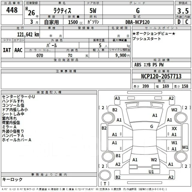 Toyota Ractis. ��������, ��������, 1.5, ������, 1����. ��, �/�. ��� ����� �� ������������ ����
