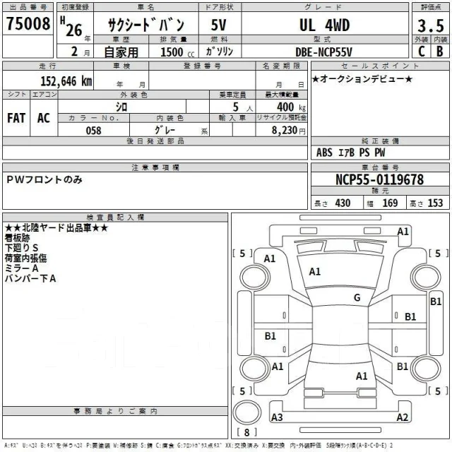 Toyota Succeed. �������, 4wd, 1.5, ������, 1����. ��, �/�. ��� ����� �� ������������ ����