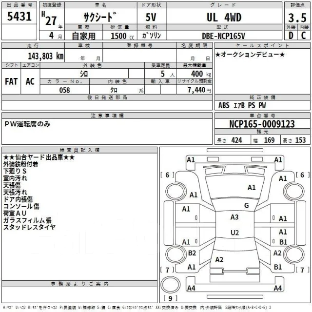 Toyota Succeed. ��������, 4wd, 1.5, ������, 1����. ��, �/�. ��� ����� �� ������������ ����