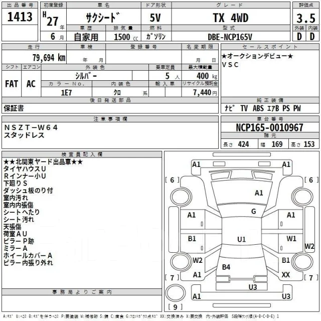 Toyota Succeed. ��������, 4wd, 1.5, ������, 1����. ��, �/�. ��� ����� �� ������������ ����