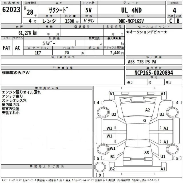 Toyota Succeed. ��������, 4wd, 1.5, ������, 1����. ��, �/�. ��� ����� �� ������������ ����
