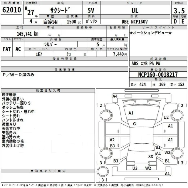Toyota Succeed. ��������, ��������, 1.5, ������, 1����. ��, �/�. ��� ����� �� ������������ ����