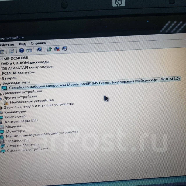 HP 530. 15.4", 1,6����, ��� 2048 ��, ���� 320���, WiFi: 1, Bluetooth: 1 ����